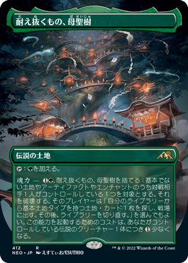 【JPN】【Foil】■ボーダーレス■《耐え抜くもの、母聖樹/Boseiju, Who Endures》※ドラフト・セットブースター版[NEO]