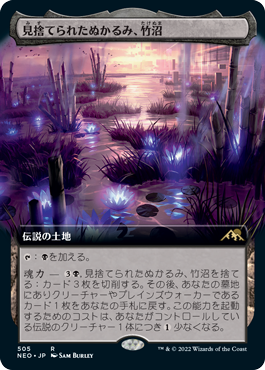 【JPN】【Foil】■拡張アート■《見捨てられたぬかるみ、竹沼/Takenuma, Abandoned Mire》[NEO]