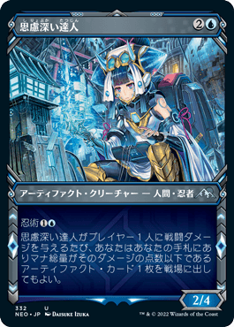 【JPN】【Foil】■ショーケース■《思慮深い達人/Covert Technician》[NEO]