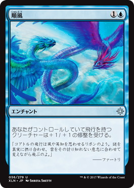 【JPN】《順風/Favorable Winds》[XLN]