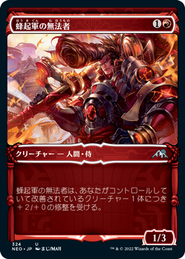 【JPN】【Foil】■ショーケース■《蜂起軍の無法者/Upriser Renegade》[NEO]