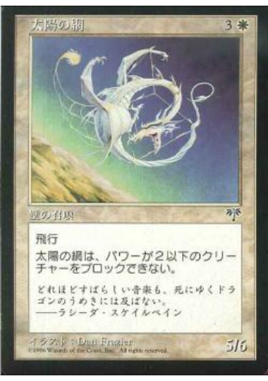 【JPN】《太陽の網/Sunweb》[MIR]