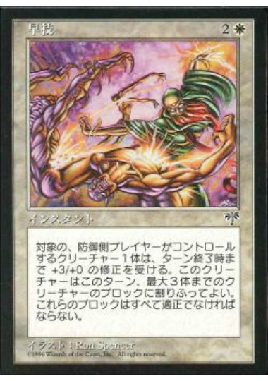 【JPN】《早技/Yare》[MIR]
