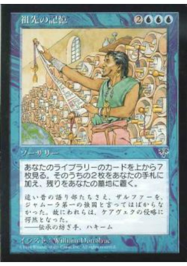 【JPN】《祖先の記憶/Ancestral Memories》[MIR]
