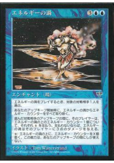 【JPN】《エネルギーの渦/Energy Vortex》[MIR]