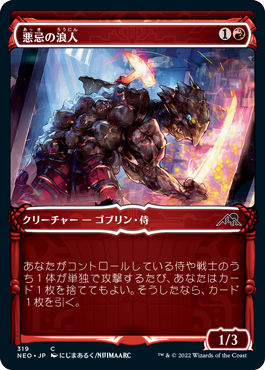 【JPN】【Foil】■ショーケース■《悪忌の浪人/Akki Ronin》[NEO]
