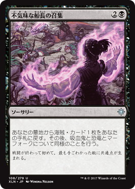 【JPN】【Foil】《不気味な船長の召集/Grim Captain's Call》[XLN]