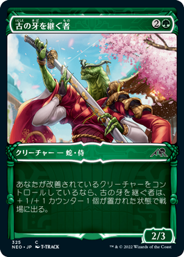 【JPN】【Foil】■ショーケース■《古の牙を継ぐ者/Heir of the Ancient Fang》[NEO]