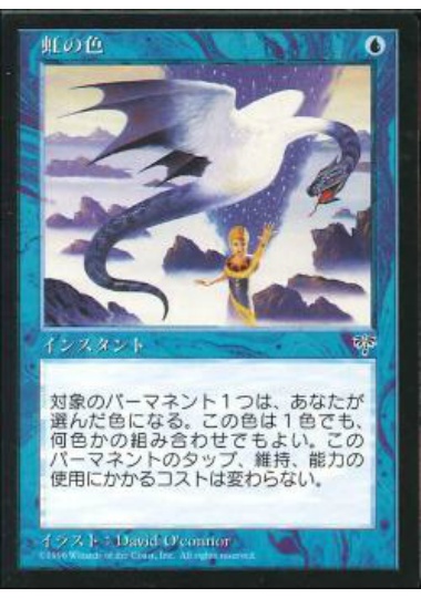 【JPN】《虹の色/Prismatic Lace》[MIR]