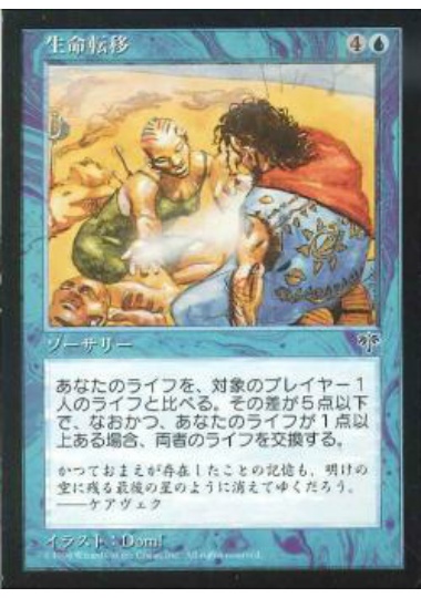 【JPN】《生命転移/Psychic Transfer》[MIR]