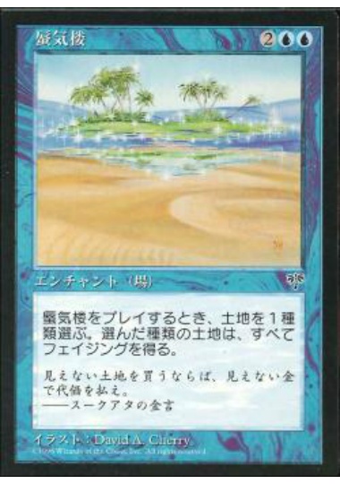 【JPN】《蜃気楼/Shimmer》[MIR]