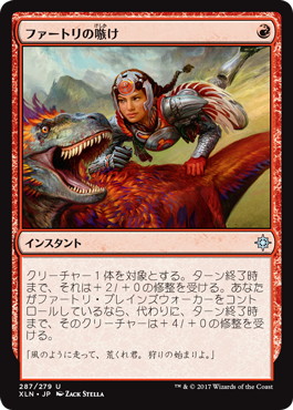 【JPN】【Foil】《ファートリの嗾け/Huatli's Spurring》[XLN]