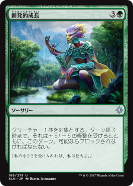 【JPN】【Foil】《創発的成長/Emergent Growth》[XLN]