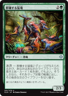 【JPN】【Foil】《群棲する猛竜/Ranging Raptors》[XLN]