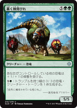 【JPN】【Foil】《轟く棘背びれ/Thundering Spineback》[XLN]