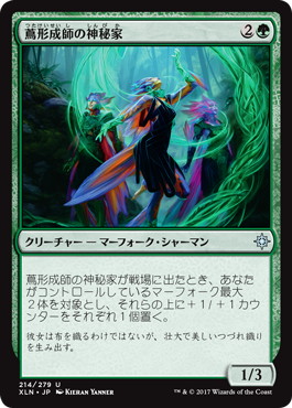 【JPN】【Foil】《蔦形成師の神秘家/Vineshaper Mystic》[XLN]