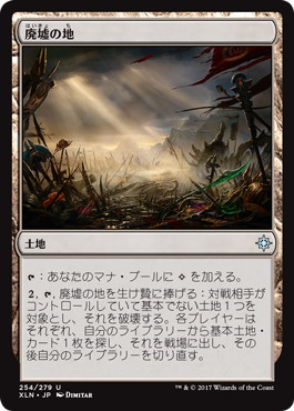 【JPN】【Foil】《廃墟の地/Field of Ruin》[XLN]