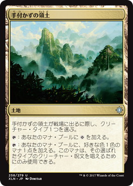 【JPN】《手付かずの領土/Unclaimed Territory》[XLN]