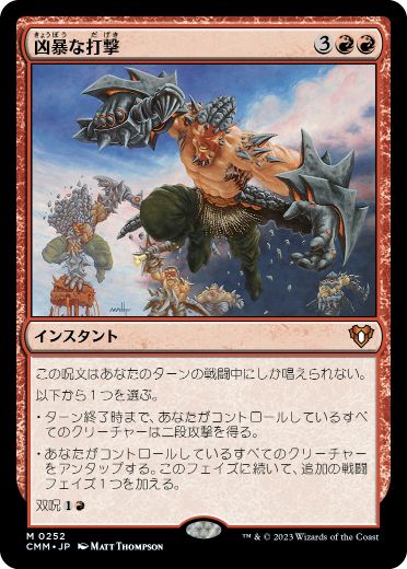 【JPN】【Foil】《凶暴な打撃/Savage Beating》[CMM]
