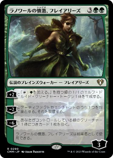 【JPN】【Foil】《ラノワールの憤激、フレイアリーズ/Freyalise, Llanowar's Fury》[CMM]