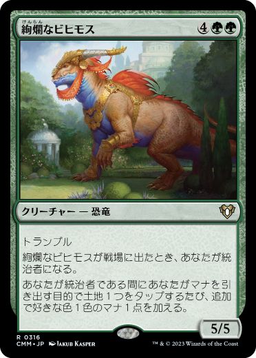 【JPN】【Foil】《絢爛なビヒモス/Regal Behemoth》[CMM]