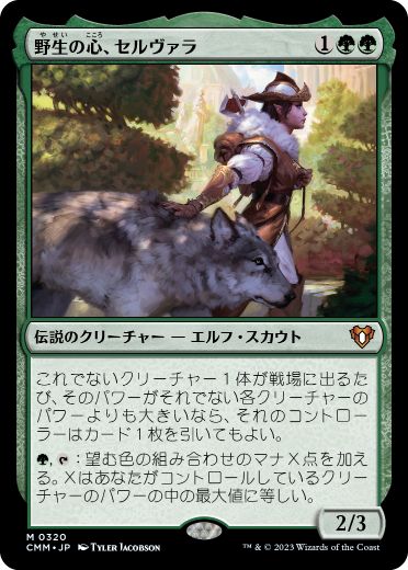 【JPN】【Foil】《野生の心、セルヴァラ/Selvala, Heart of the Wilds》[CMM]