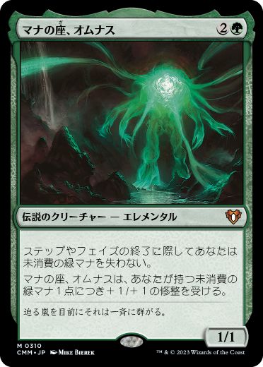 【JPN】【Foil】《マナの座、オムナス/Omnath, Locus of Mana》[CMM]