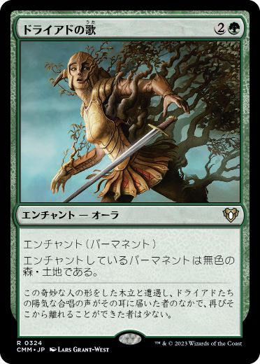 【JPN】【Foil】《ドライアドの歌/Song of the Dryads》[CMM]