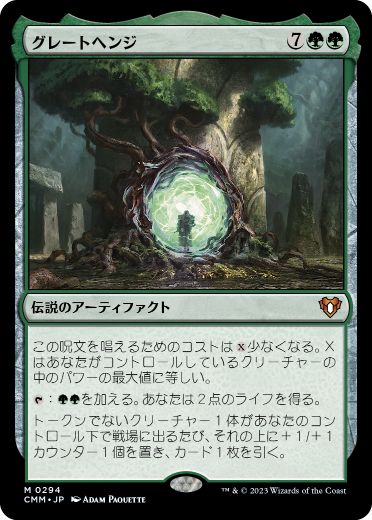 【JPN】【Foil】《グレートヘンジ/The Great Henge》[CMM]