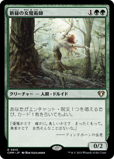 【JPN】《新緑の女魔術師/Verduran Enchantress》[CMM]