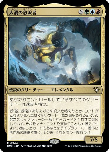 【JPN】【Foil】《大渦の放浪者/Maelstrom Wanderer》[CMM]