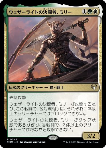 【JPN】【Foil】《ウェザーライトの決闘者、ミリー/Mirri, Weatherlight Duelist》[CMM]