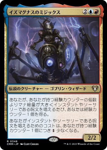 【JPN】【Foil】《イズマグナスのミジックス/Mizzix of the Izmagnus》[CMM]