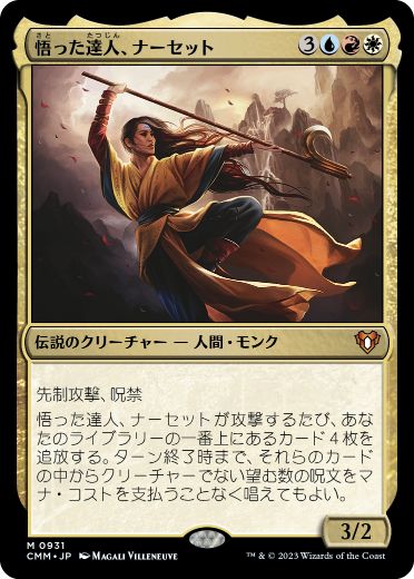 【JPN】《悟った達人、ナーセット/Narset, Enlightened Master》[CMM]