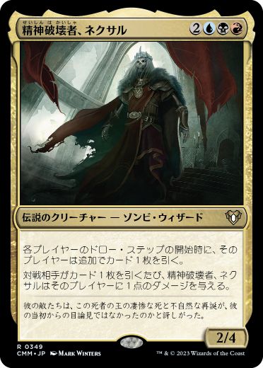 【JPN】【Foil】《精神破壊者、ネクサル/Nekusar, the Mindrazer》[CMM]
