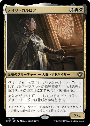 【JPN】【Foil】《テイサ・カルロフ/Teysa Karlov》[CMM]