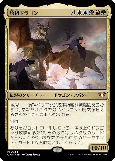 【JPN】【Foil】《始祖ドラゴン/The Ur-Dragon》[CMM]