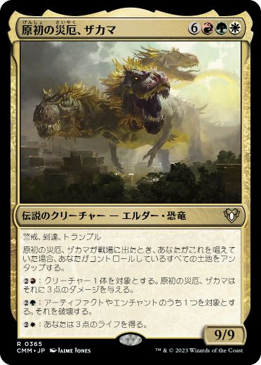 【JPN】【Foil】《原初の災厄、ザカマ/Zacama, Primal Calamity》[CMM]