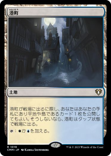【JPN】《港町/Port Town》[CMM]