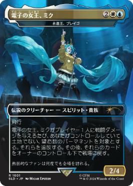 【JPN】《永遠王、ブレイゴ/Brago, King Eternal》(1601)[Secret Lair]