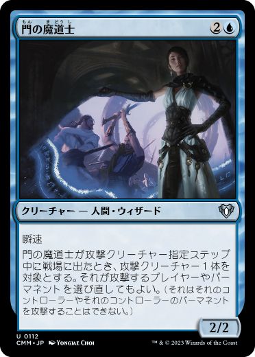 【JPN】【Foil】《門の魔道士/Portal Mage》[CMM]