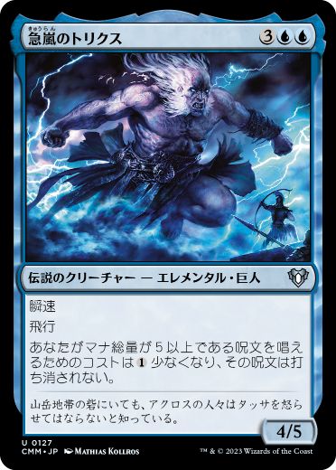 【JPN】【Foil】《急嵐のトリクス/Thryx, the Sudden Storm》[CMM]
