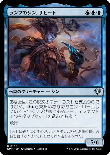 【JPN】【Foil】《ランプのジン、ザヒード/Zahid, Djinn of the Lamp》[CMM]
