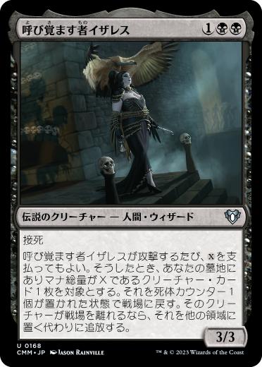 【JPN】【Foil】《呼び覚ます者イザレス/Isareth the Awakener》[CMM]
