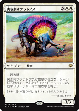 【JPN】《突き刺すケラトプス/Goring Ceratops》[XLN]