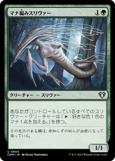 【JPN】《マナ編みスリヴァー/Manaweft Sliver》[CMM]