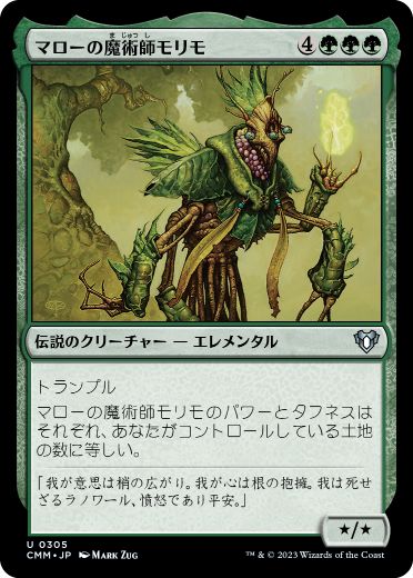 【JPN】【Foil】《マローの魔術師モリモ/Molimo, Maro-Sorcerer》[CMM]