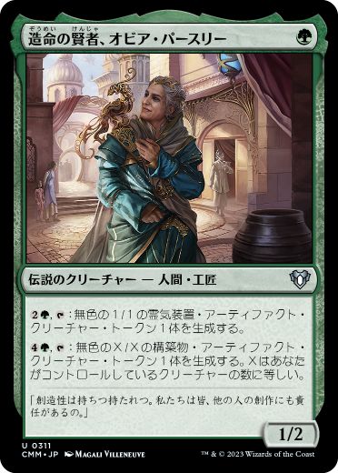 【JPN】【Foil】《造命の賢者、オビア・パースリー/Oviya Pashiri, Sage Lifecrafter》[CMM]