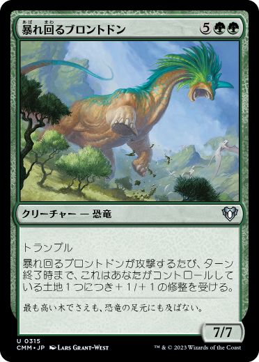 【JPN】【Foil】《暴れ回るブロントドン/Rampaging Brontodon》[CMM]