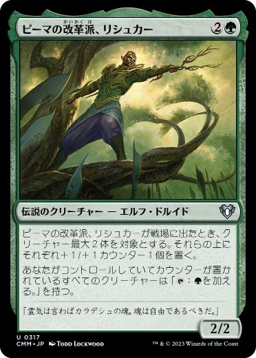 【JPN】【Foil】《ピーマの改革派、リシュカー/Rishkar, Peema Renegade》[CMM]